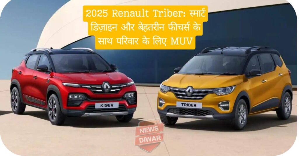 2025 Renault Triber