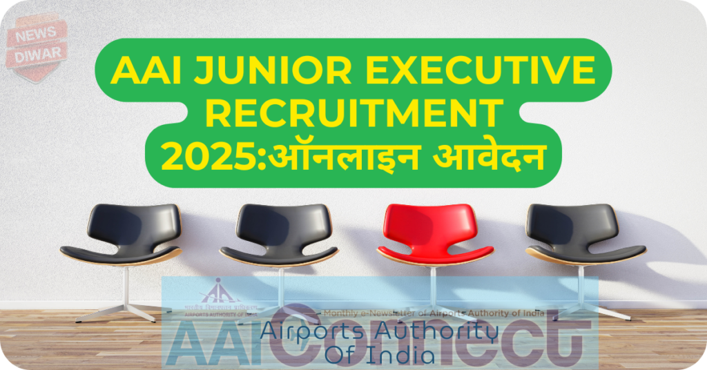 AAI Junior Executive Recruitment 2025