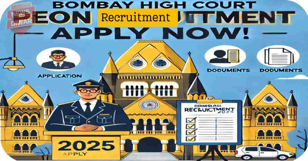 Bombay High Court Recruitment 2025 -45 Peon,बॉम्बे हाई कोर्ट