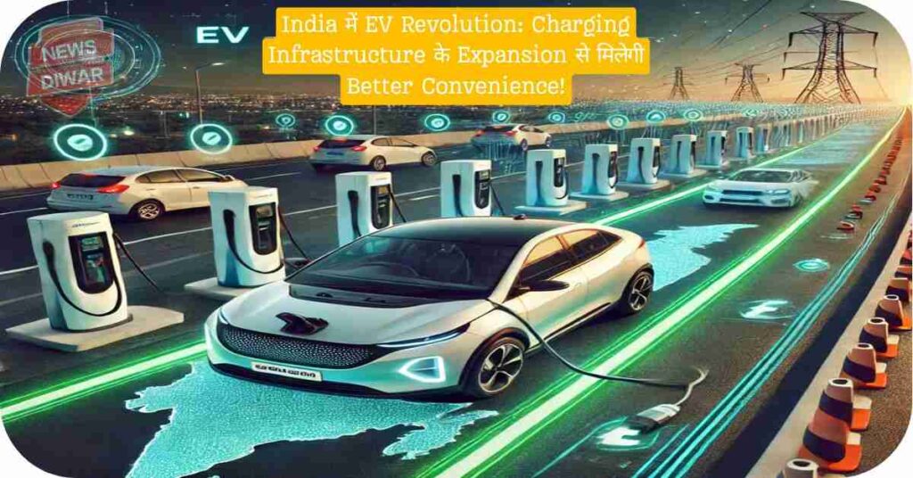 India में EV Revolution Charging Infrastructure