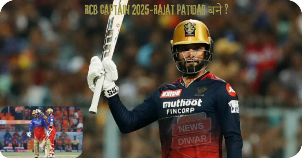 RCB captain 2025-Rajat patidar