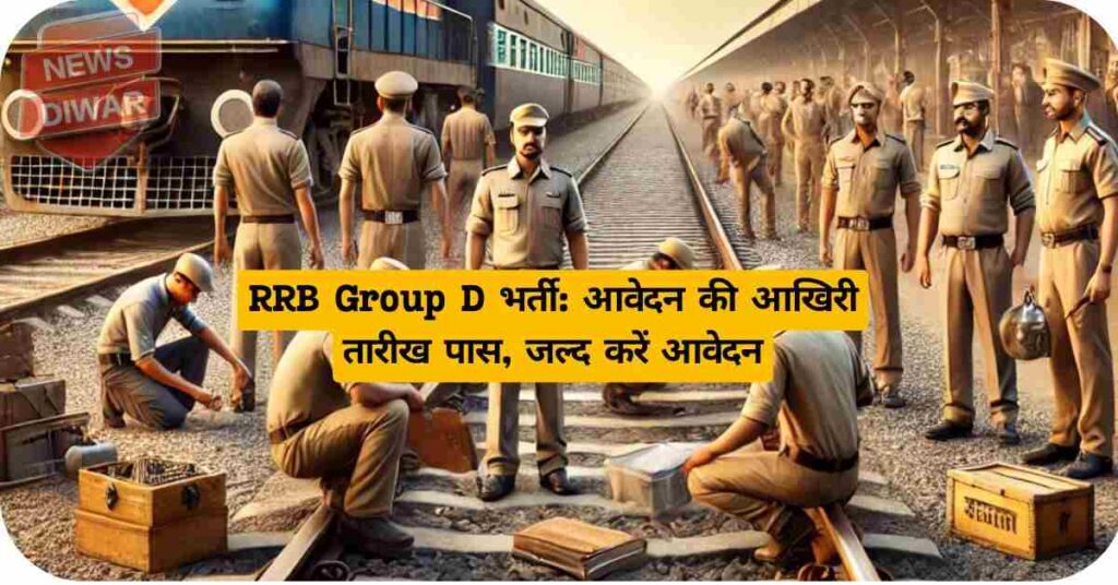 RRB Group D