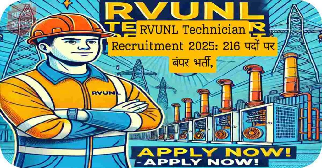 RVUNL Technician Recruitment 2025