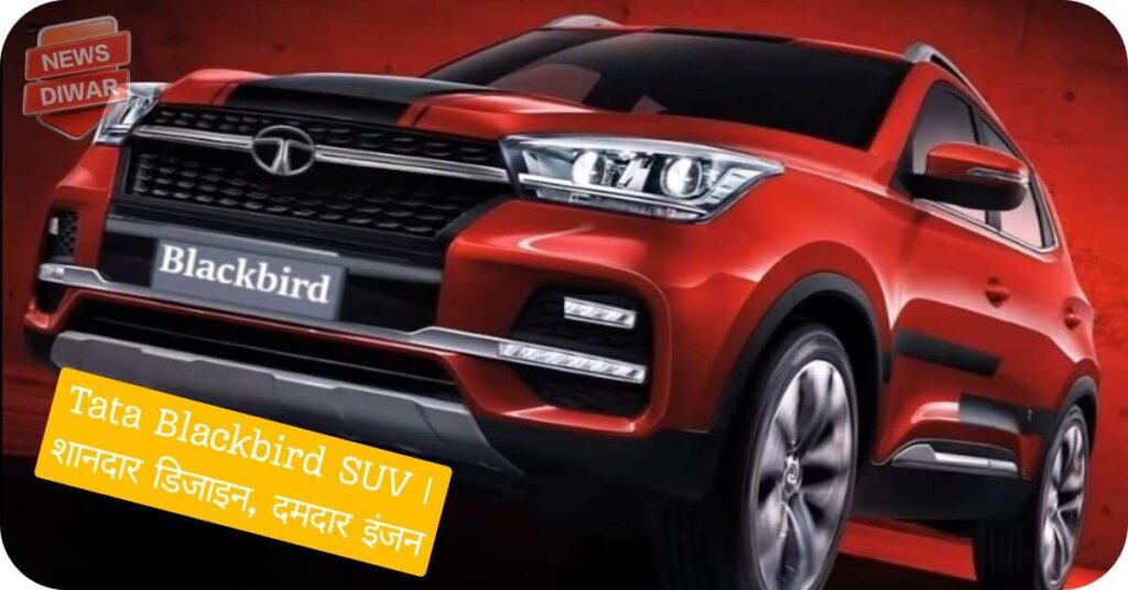 Tata Blackbird SUV | शानदार डिजाइन