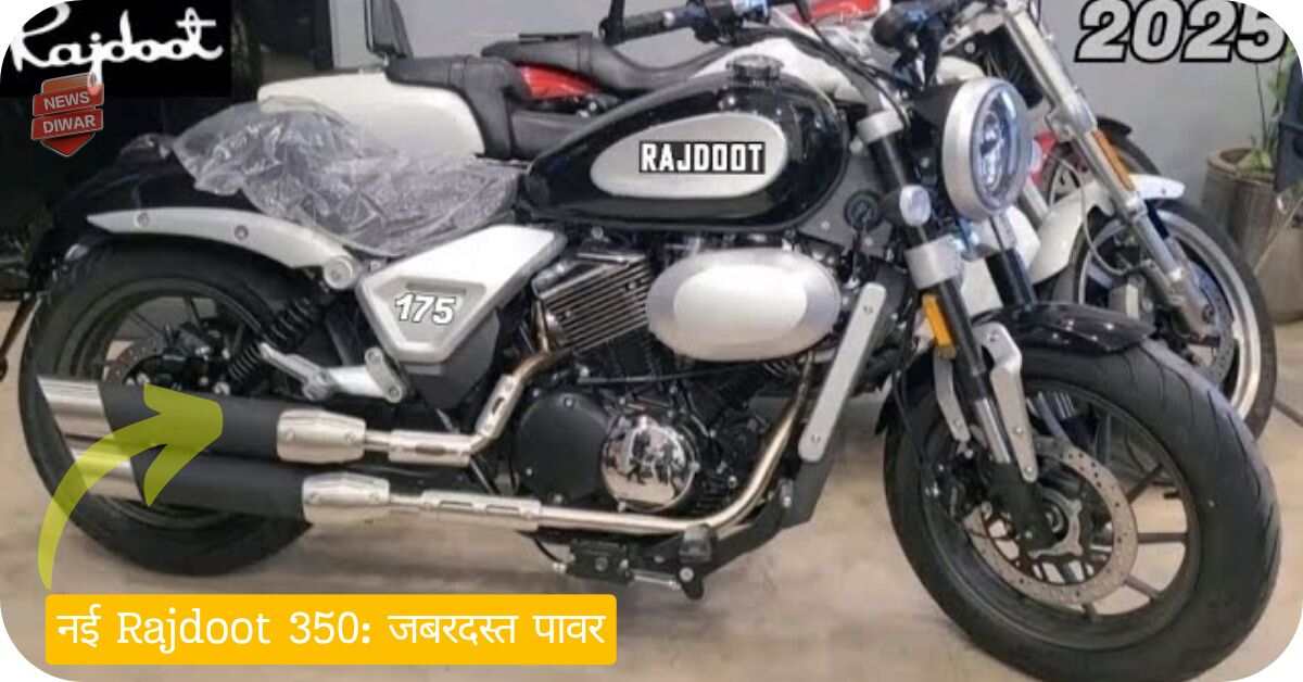 नई Rajdoot 350 price