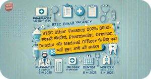 BTSC Bihar Vacancy 2025 8000+ सरकारी नौकरियां