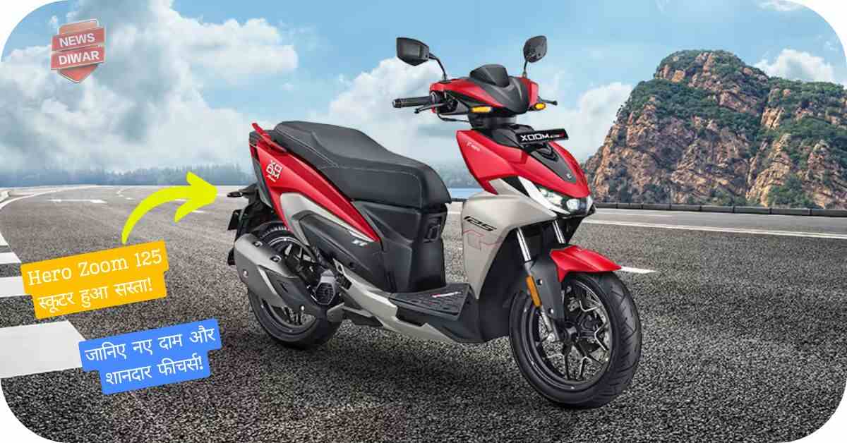 Hero Zoom 125 स्कूटर