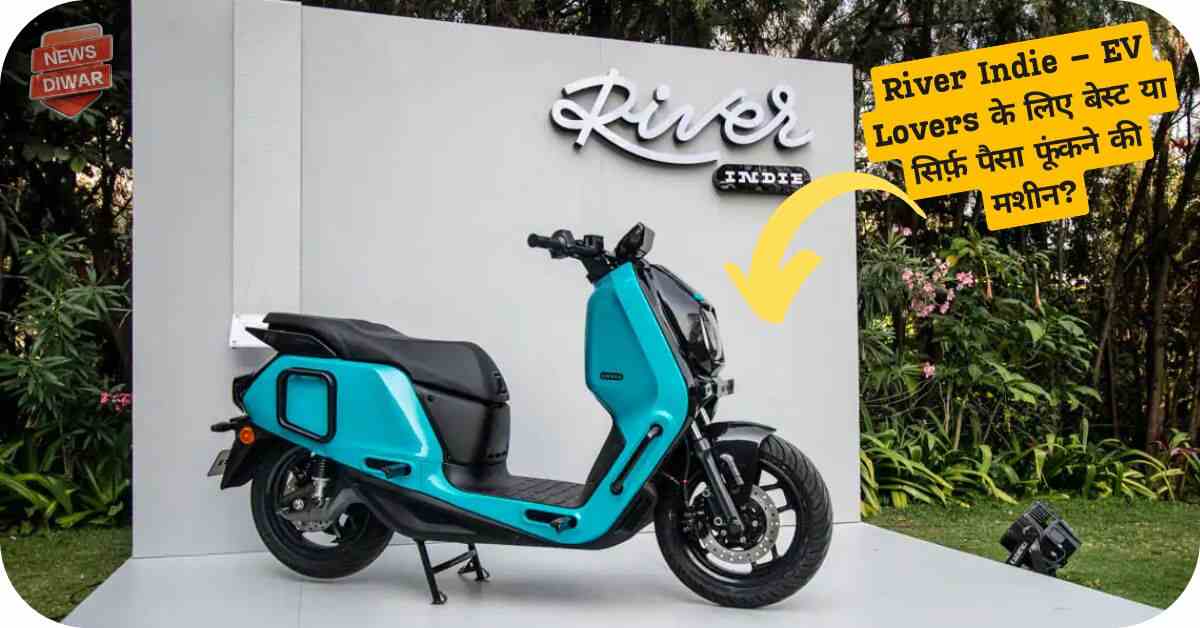 River Indie Scooter – EV Lovers