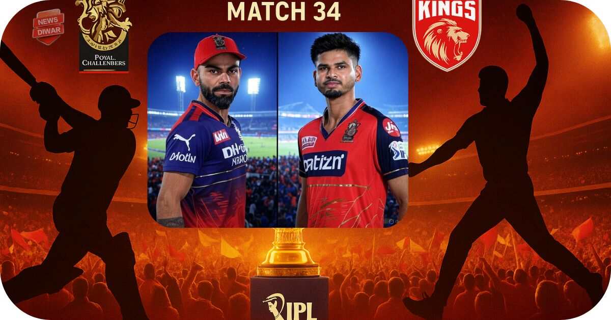 RCB vs PBKS Match 34