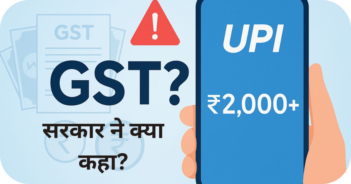 GST Be Imposed