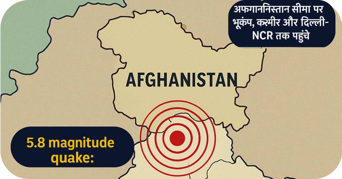5.8 magnitude quake