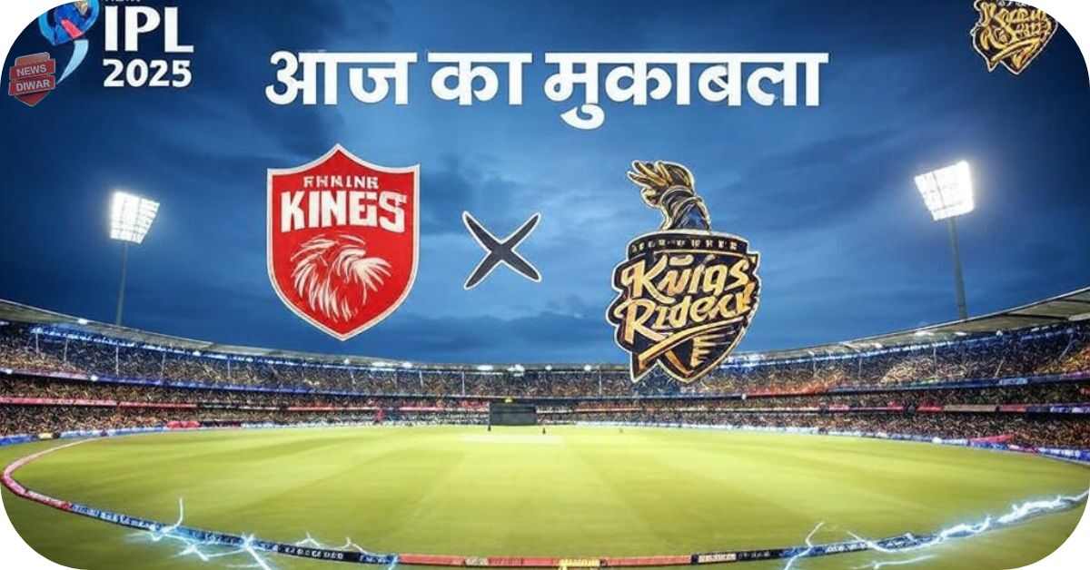 Punjab Kings vs Kolkata Knight Riders IPL 2025
