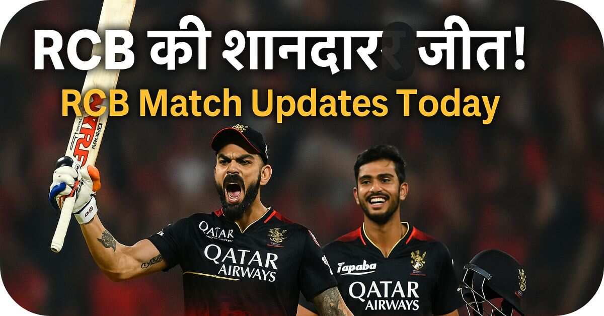 RCB Match Updates Today