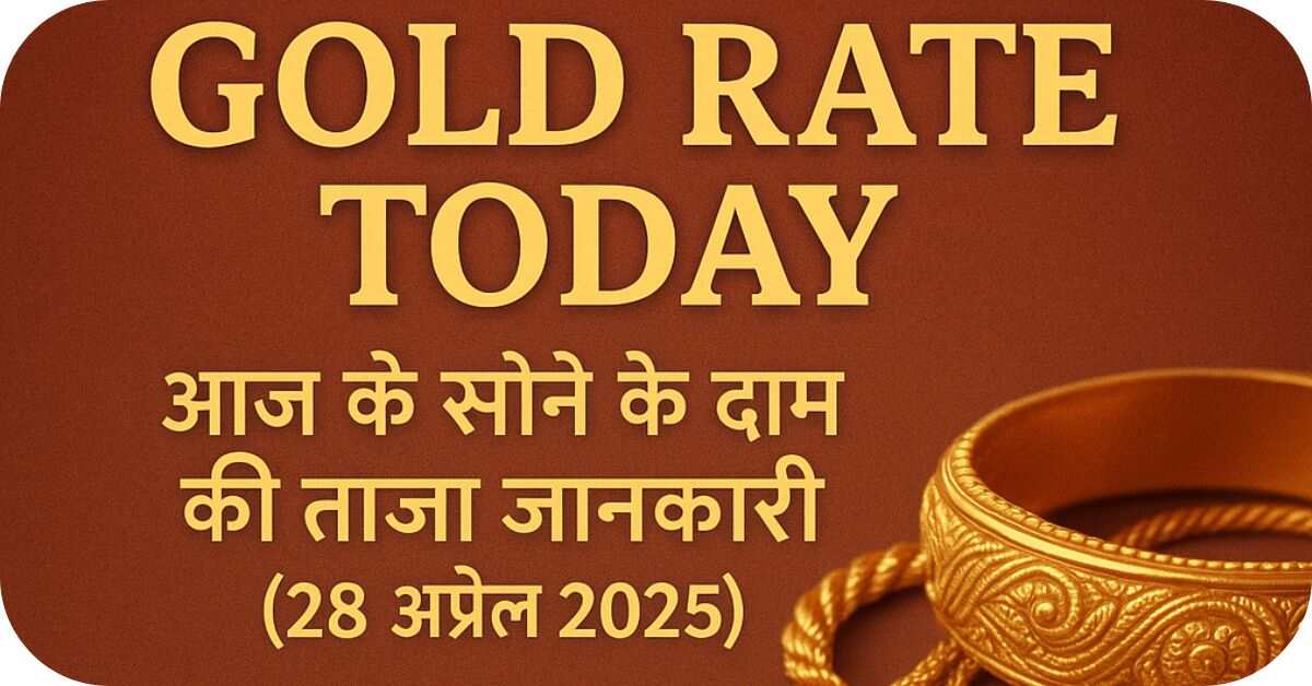 Gold Rate Today
