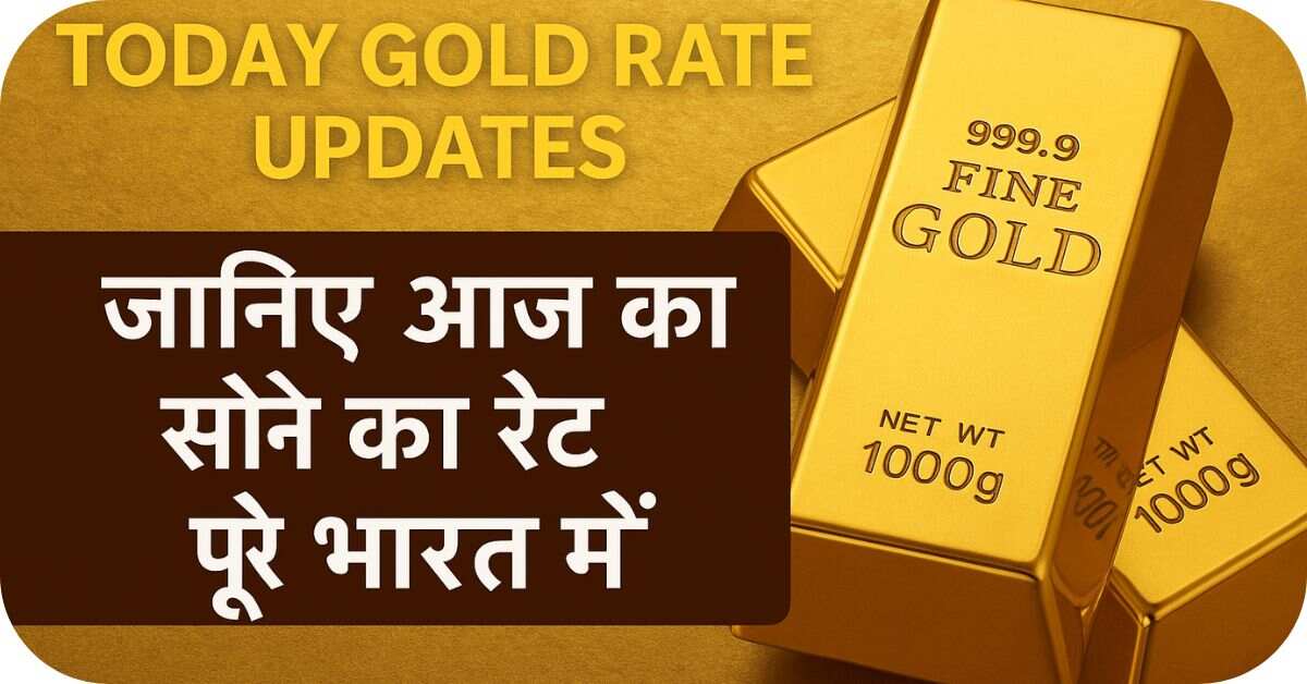 Today Gold Rate Updates