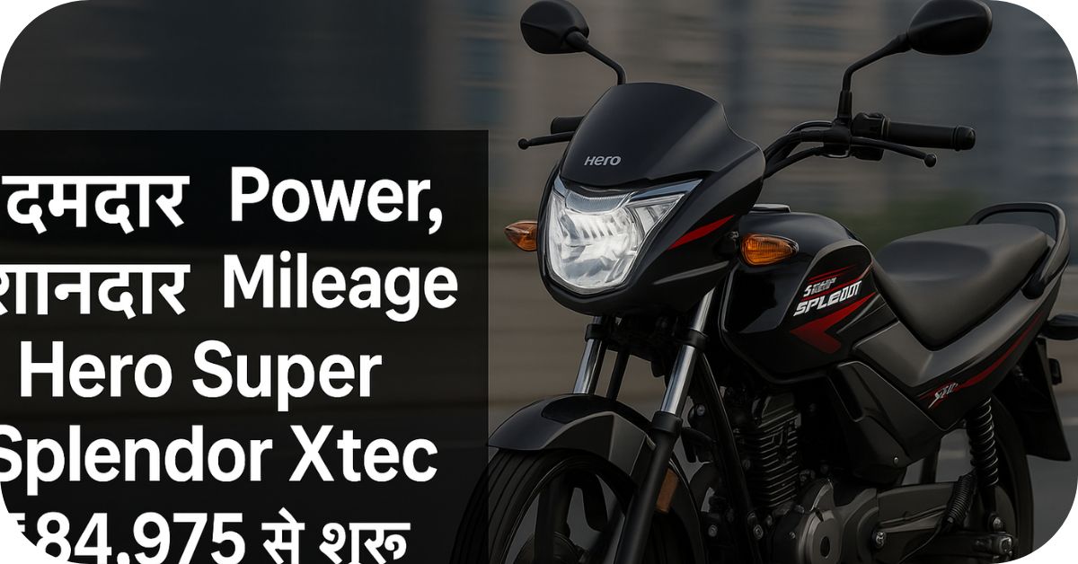 Hero Super Splendor Xtec-दमदार Power और Best Mileage वाली Bike
