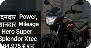बिसनेस 9 Hero Super Splendor Xtec-दमदार Power और Best Mileage वाली Bike