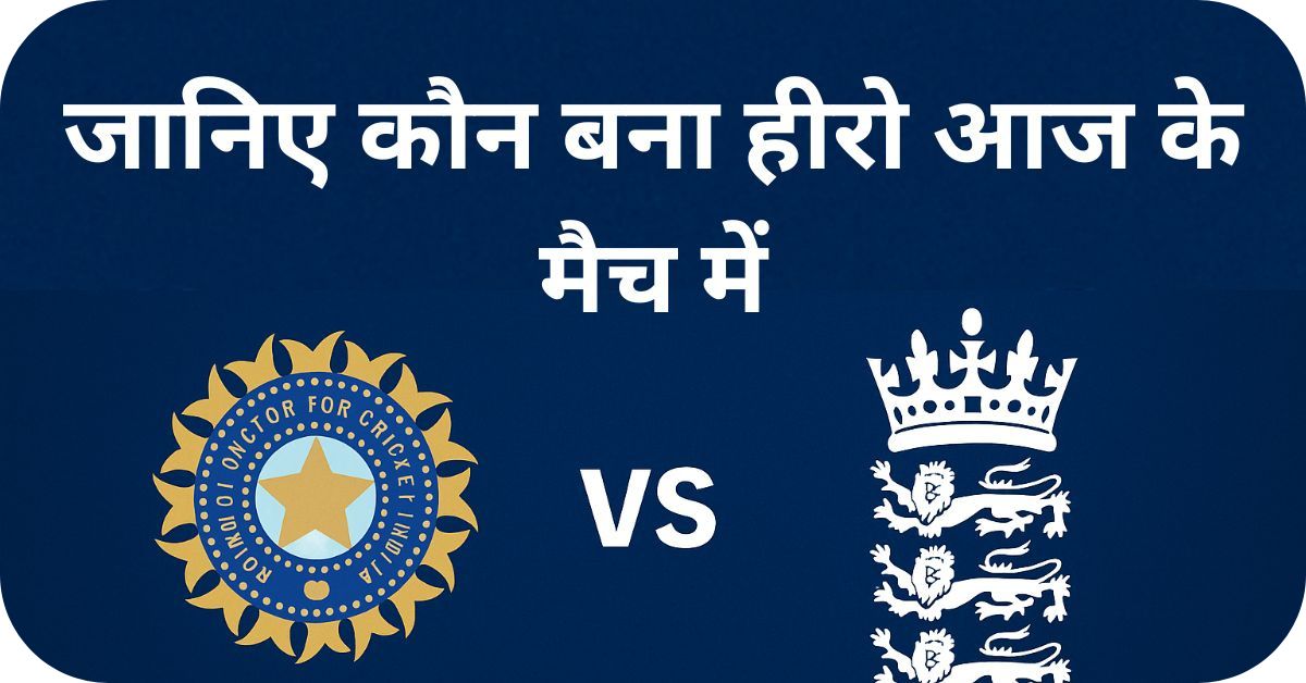 Today Test Match Updates