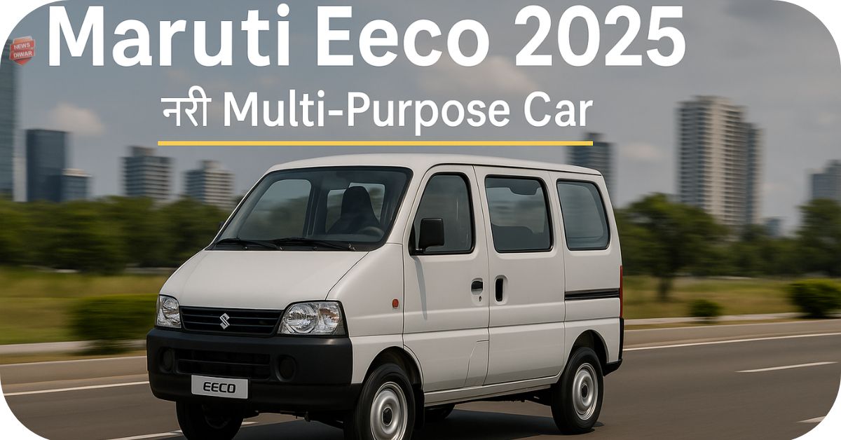 Maruti Brezza 2025 स्टाइल,सेफ्टी और कम्फर्ट का परफेक्ट संगम