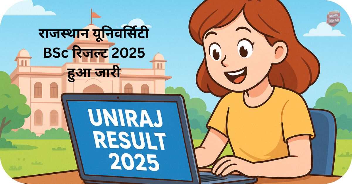 UNIRAJ Result 2025