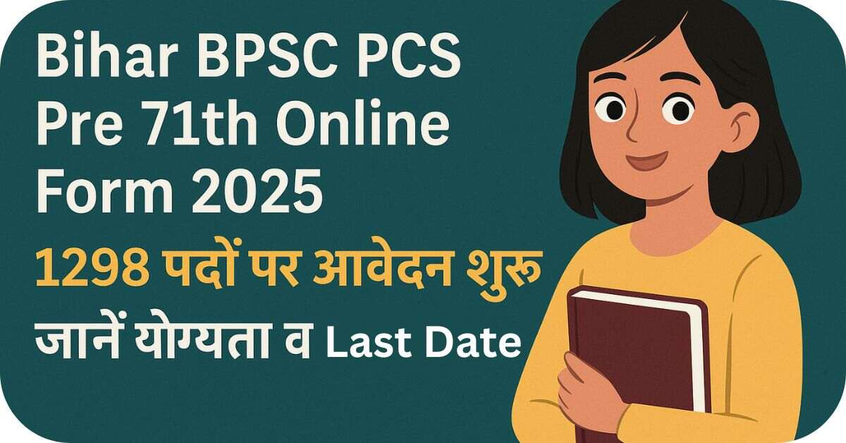 Bihar BPSC PCS Pre 71th Online Form 2025