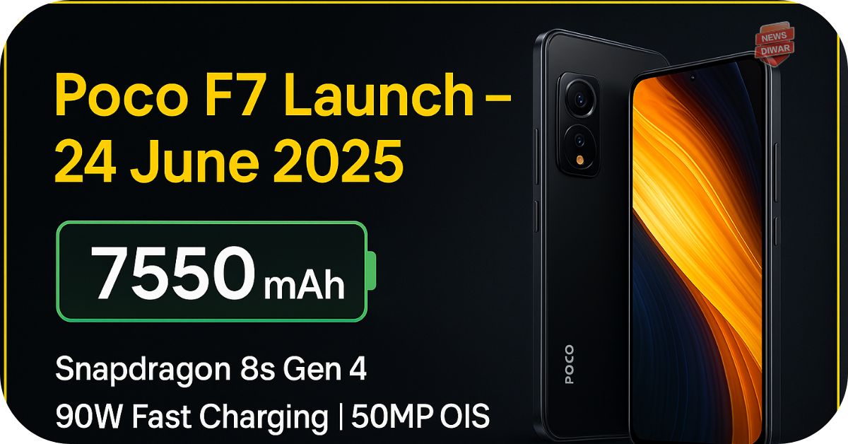 Poco F7 Launch Date, Features और Price Detail