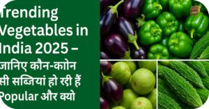 Trending Vegetables in India 2025 – जानिए कौन-कौन से सब्जियां