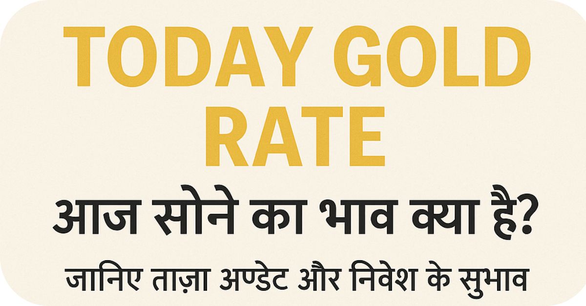 Today Gold Rate