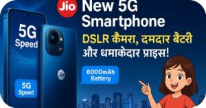 बिसनेस 3 Jio New 5G Smartphone