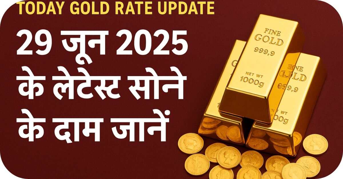 Today Gold Rate Update