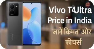 Live News 4 Vivo T4 Ultra Price in India- लॉन्च कीमत